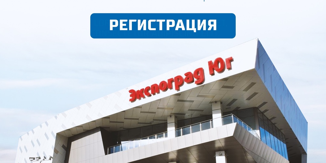 23-25 апреля | КРАСНОДАР | Экспоград-Юг | Стенд B401 TAURAS-FENIX: Встречаемся на выставке!