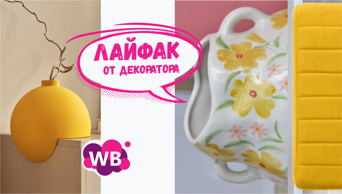 5 товаров + Крутой Лайфхак | подборка находок с Wildberries