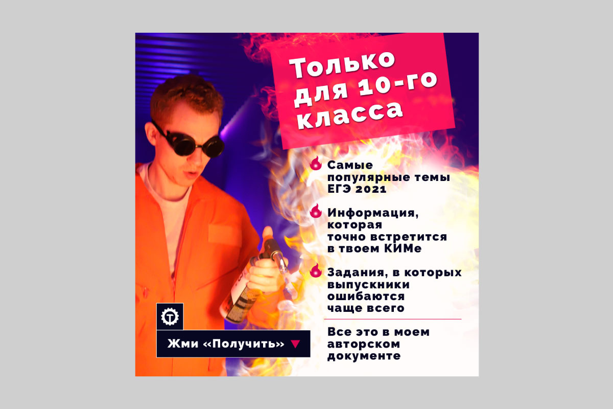 Обложка для лид-магнита