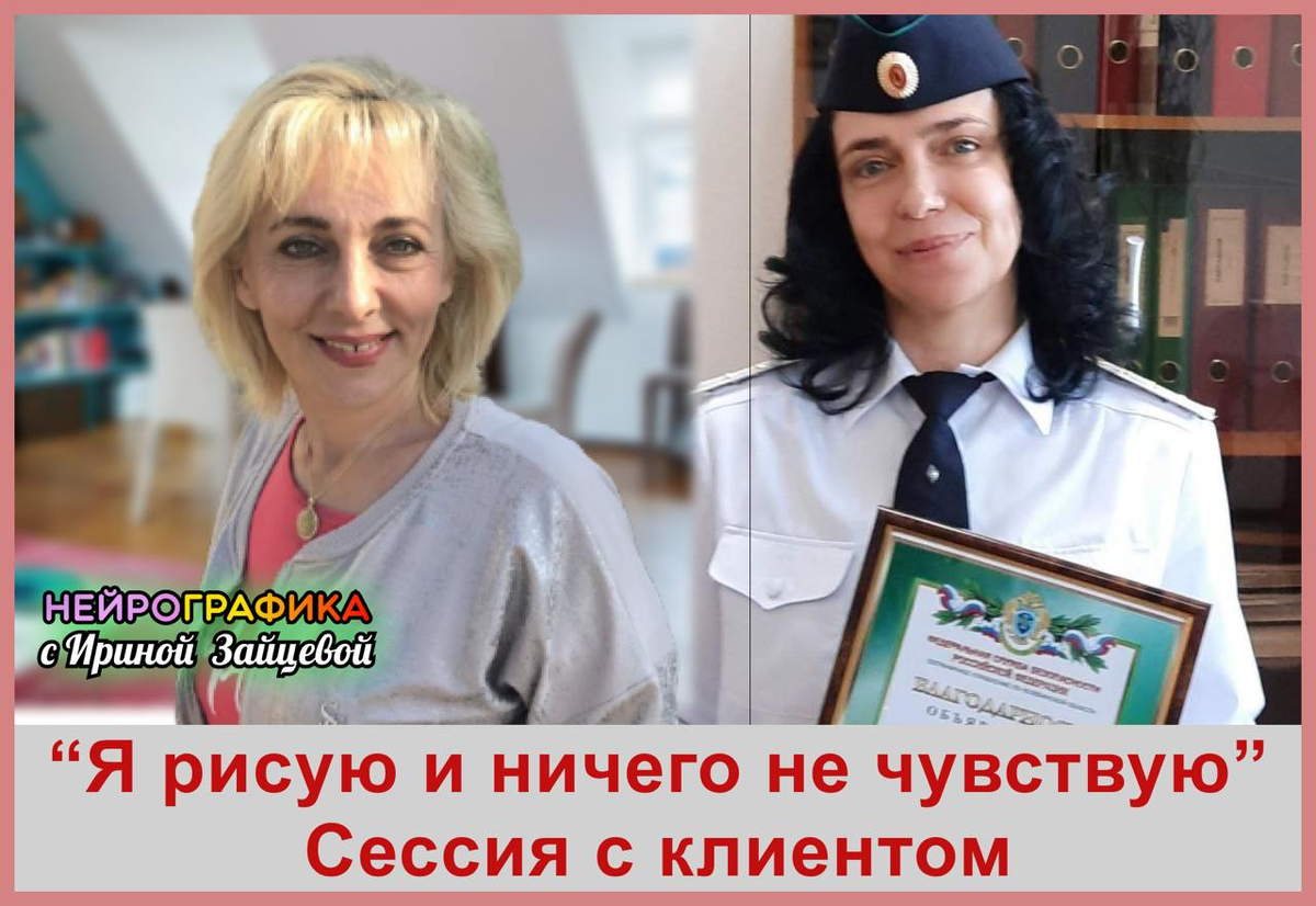 Сессия с клиентом. Страхи, сомнения, нет веры в себя, нет рефлексии. 