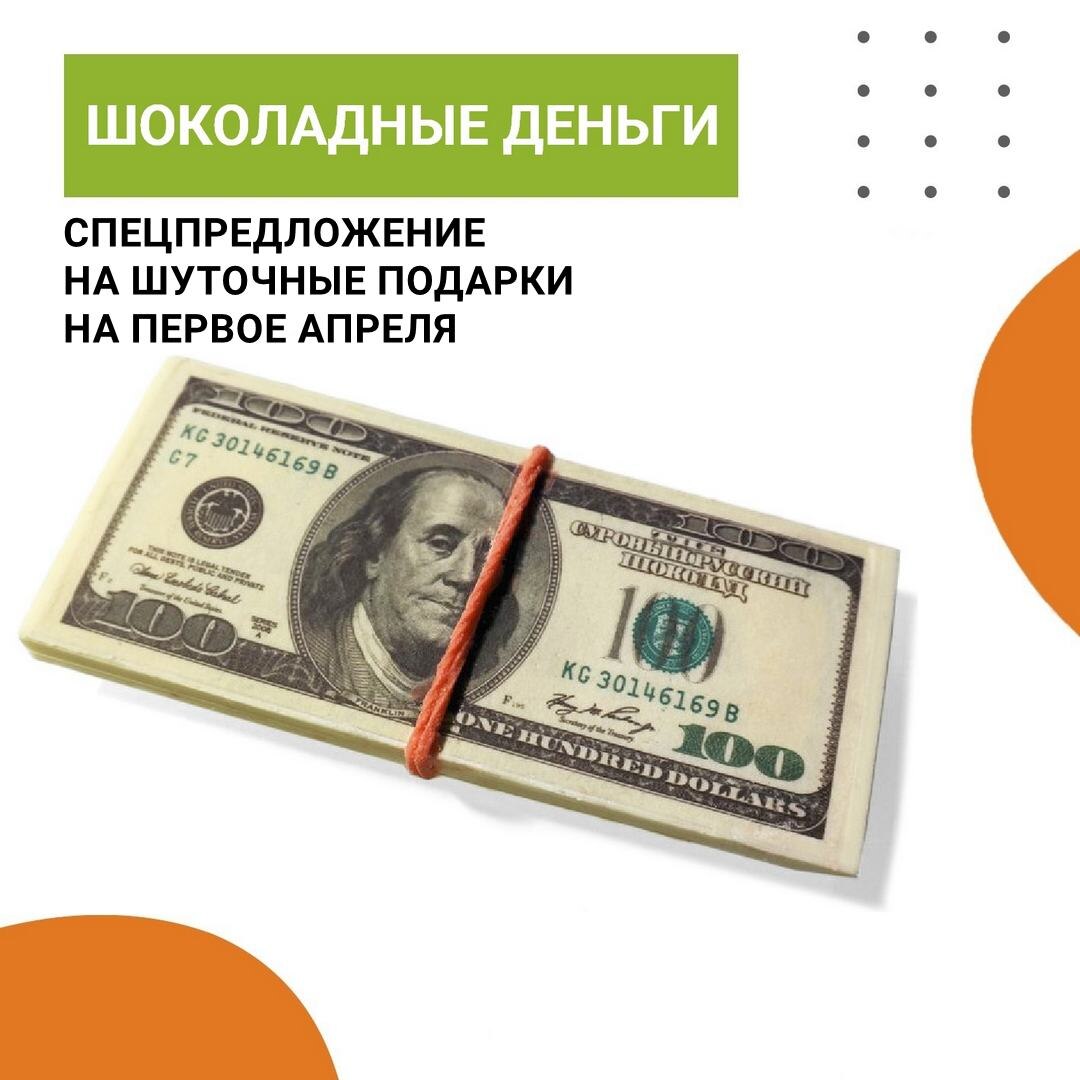 Специальное предложение на сувениры с лого на День смеха