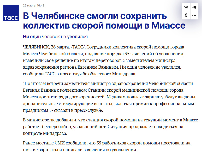 Источник:  https://tass.ru/obschestvo/23508577