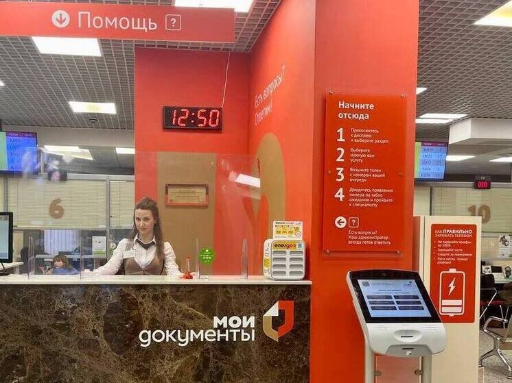     Фото: телеграм-канал МФЦ Ленобласти.