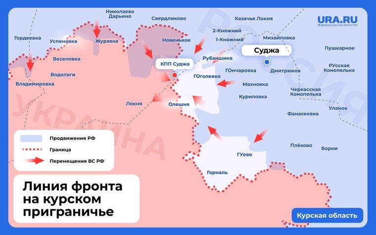 Карта освобождения Курской области. Фото: URA.RU