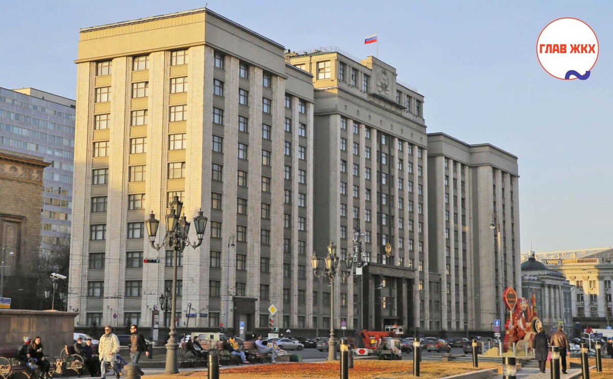 В Госдуму внесен законопроект о совершенствовании управления многоквартирными домами
