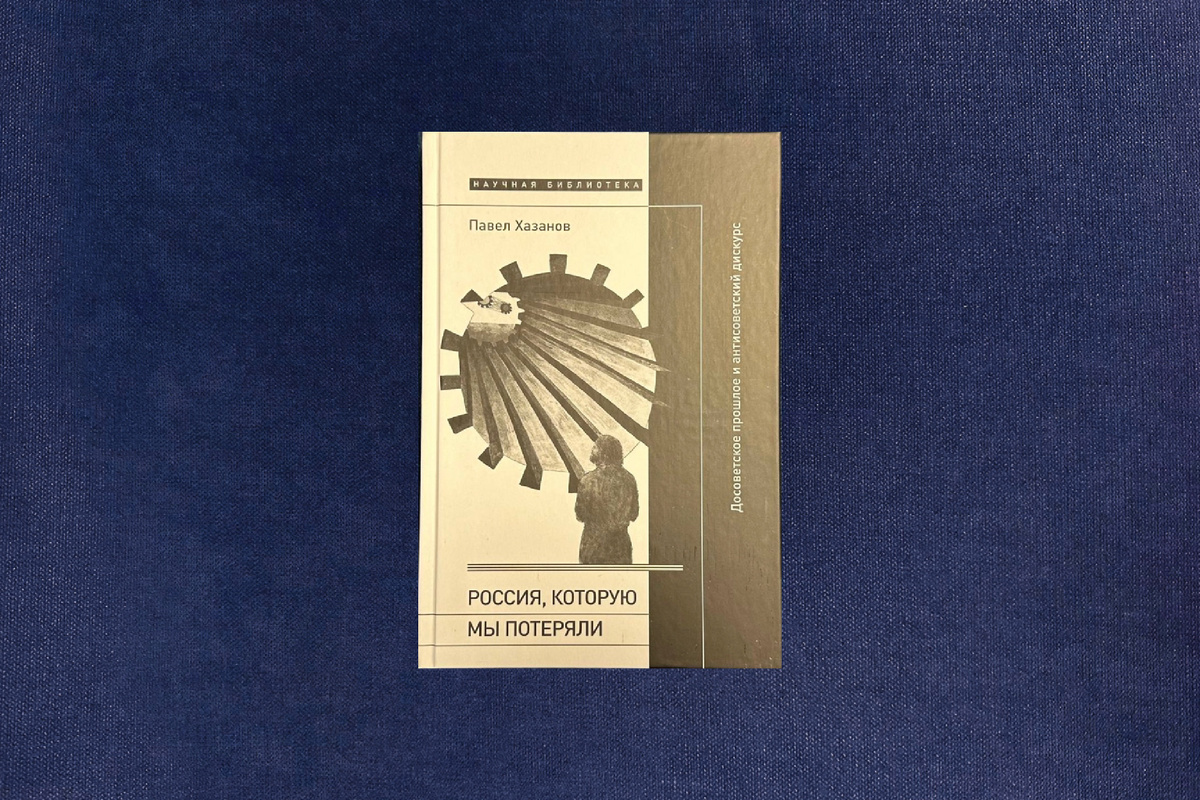 Павел Хазанов. Россия, которую мы потеряли