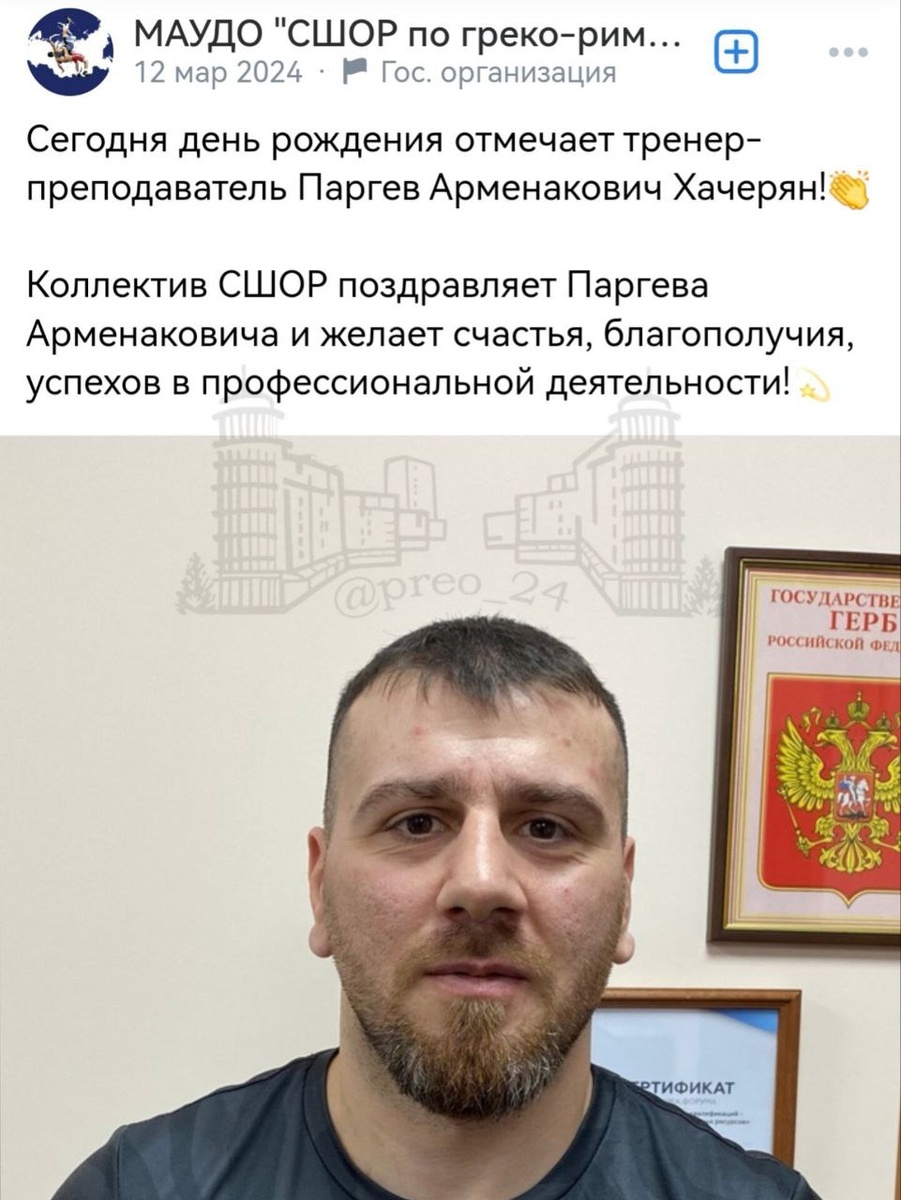 Фото: соцсети.