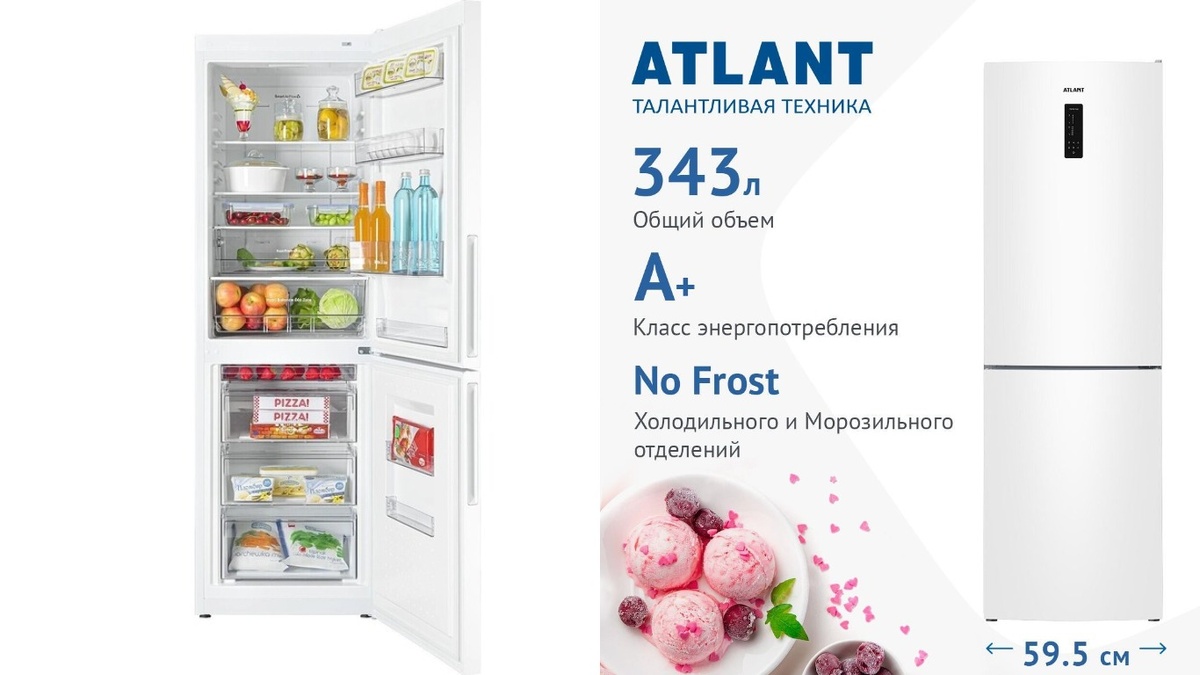 Atlant 4621-101 NL – долгожитель среди холодильников