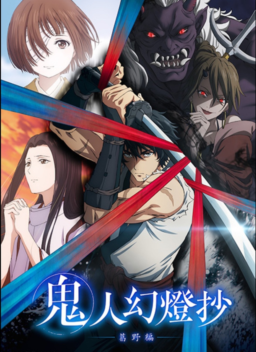 Хроники людей и демонов