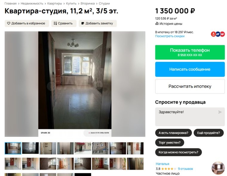 В квартирах отсутствует санузел и кухня. Фото: Скрин с сайта бесплатных объявлений