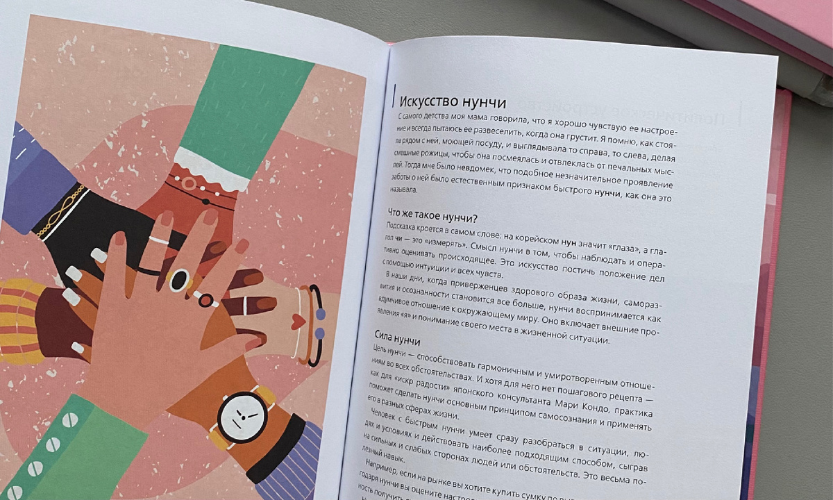 Фото из книги Су Ким «Как живут корейцы»