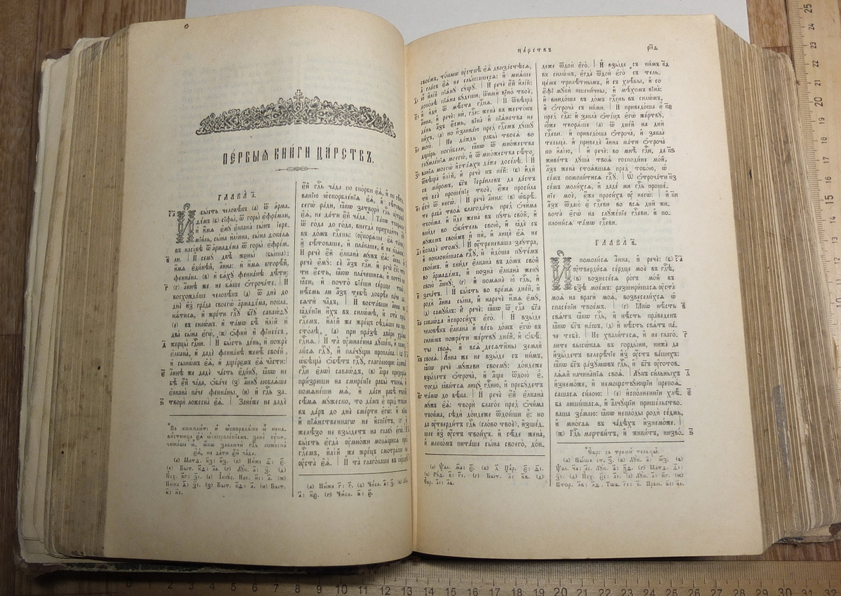    Зачем читать Ветхий Завет