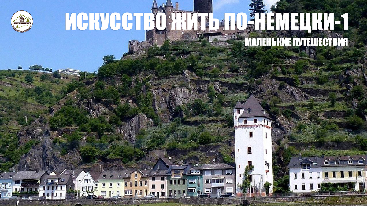 Taunus Beratung und Regelung