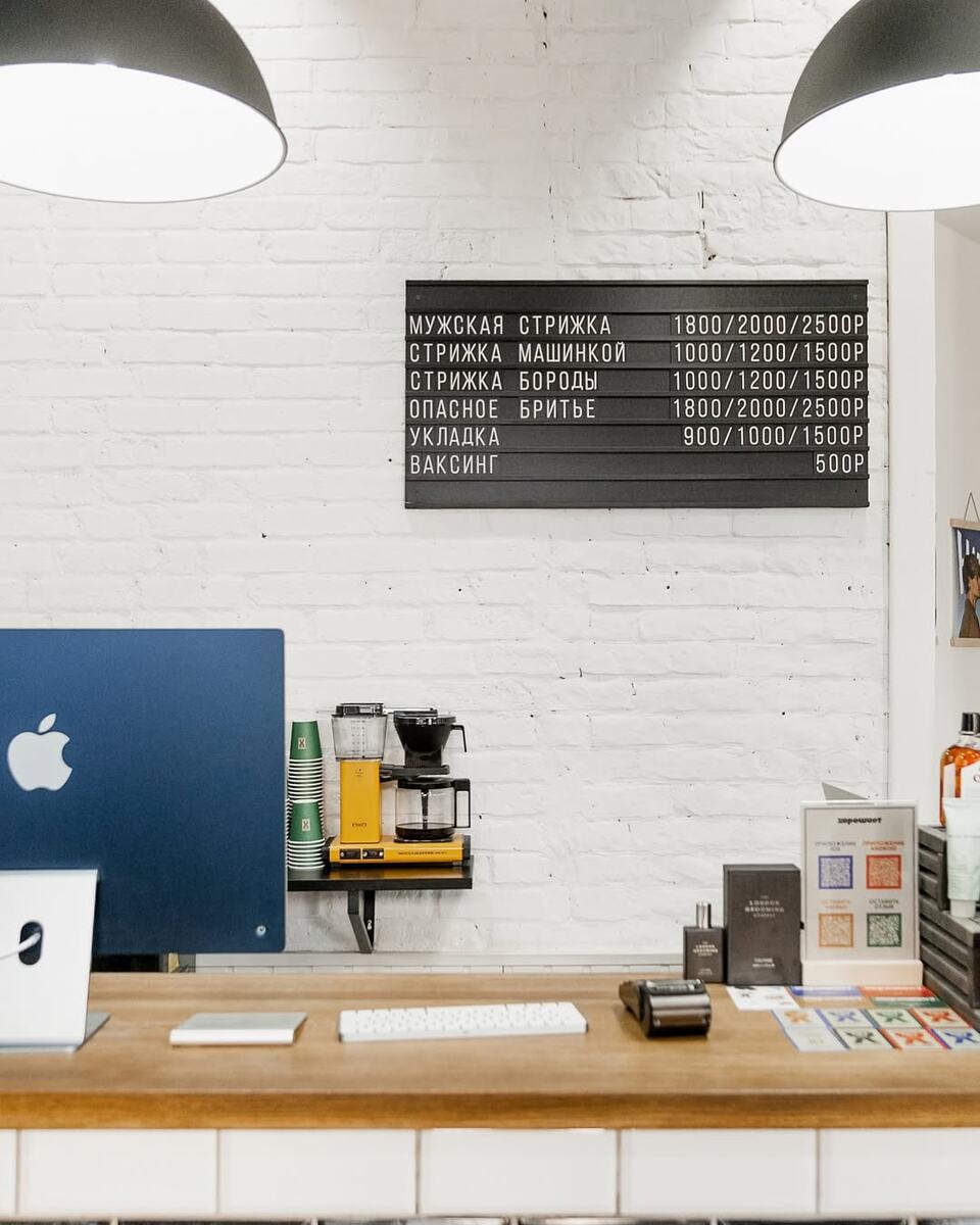 Барбершоп Хорошист