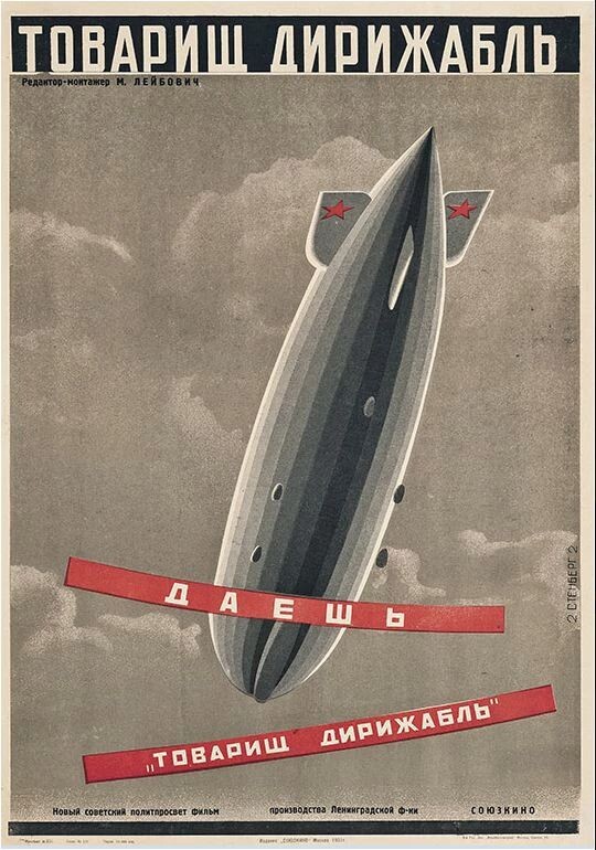 Афиша советского фильма " Товарищ Дирижабль", 1931 год. фото из rg.ru