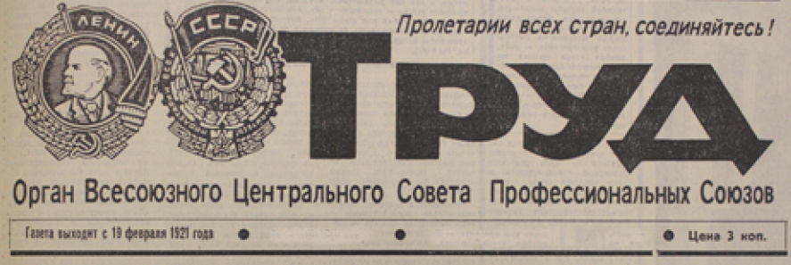 27 марта 1989.