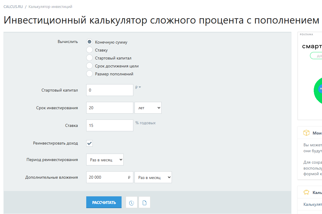 выставил параметры
