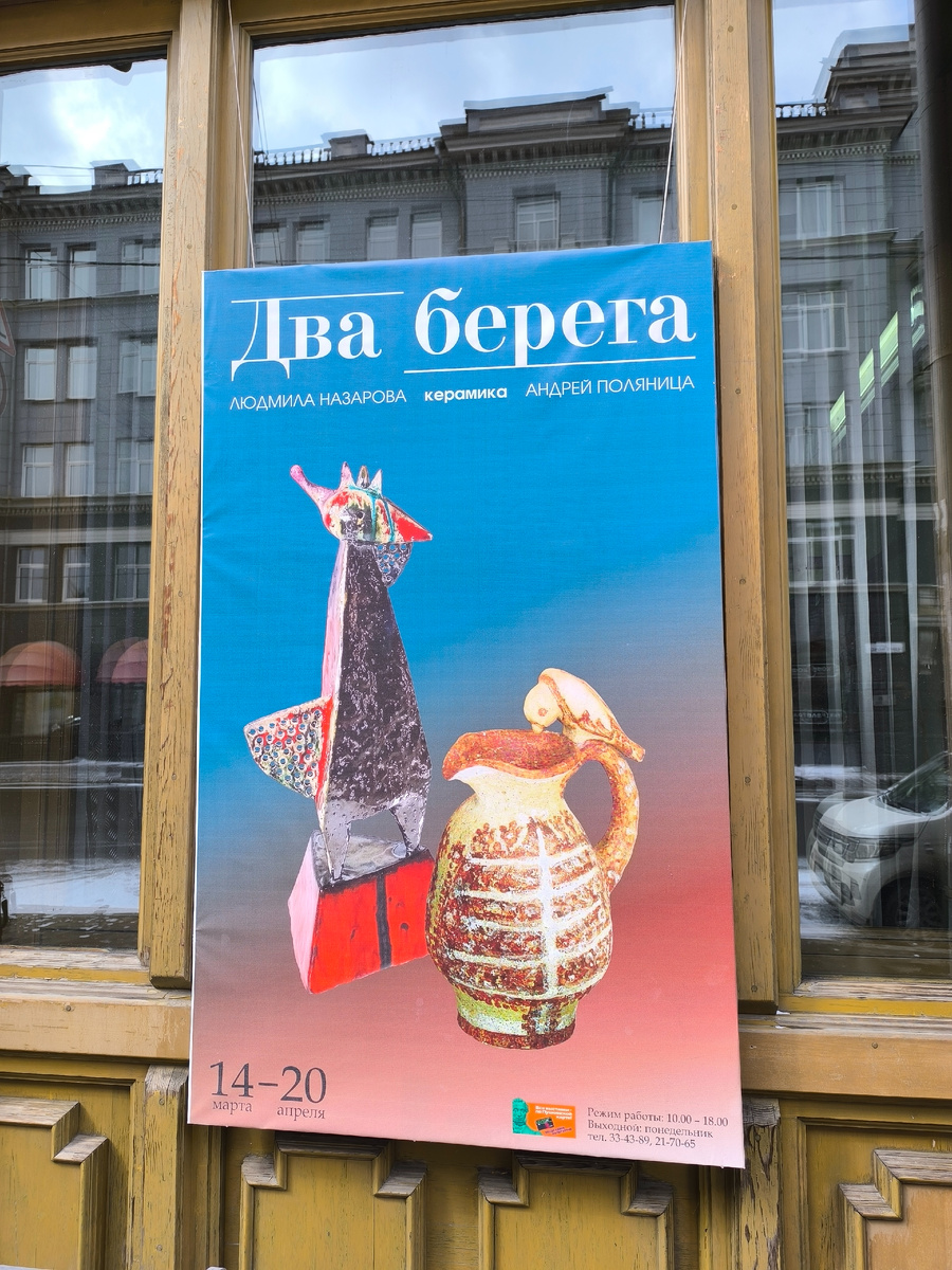 Афиша, которую видно с другой стороны улицы (© Анна, «Маяк энерджайзера»)