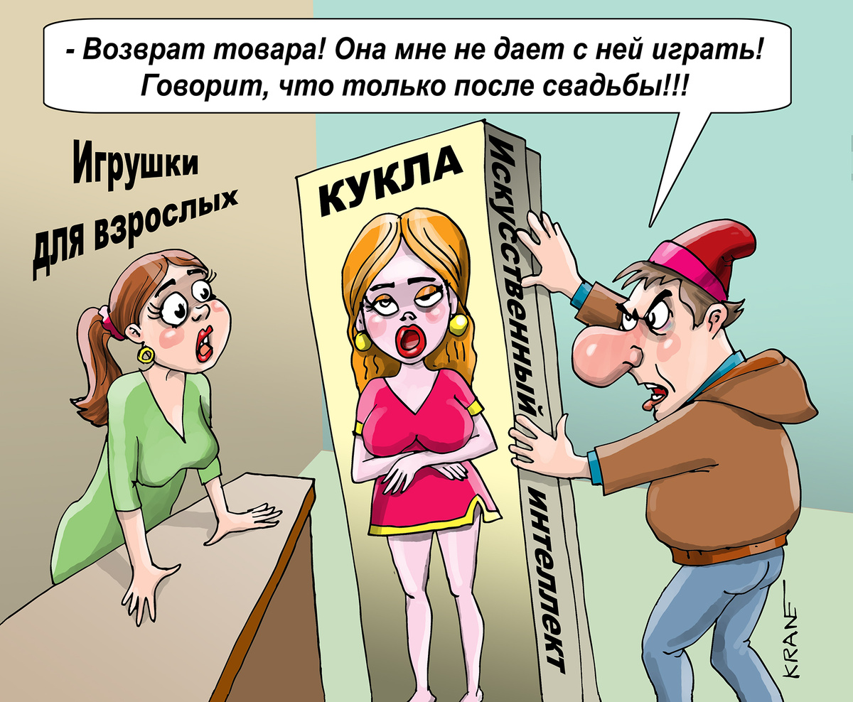 Карикатуры про искусственный ителлект