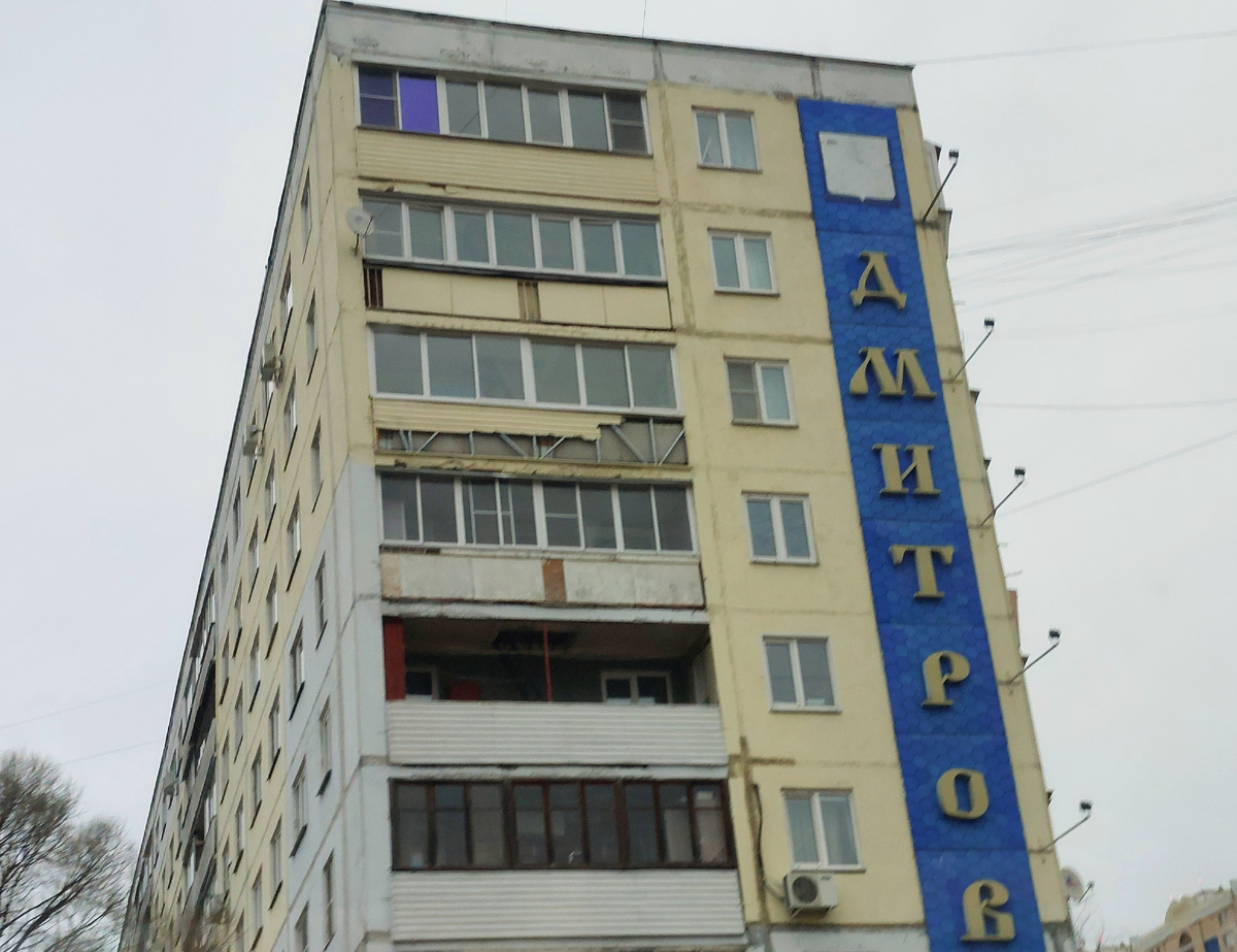 Дмитров, Московская область 