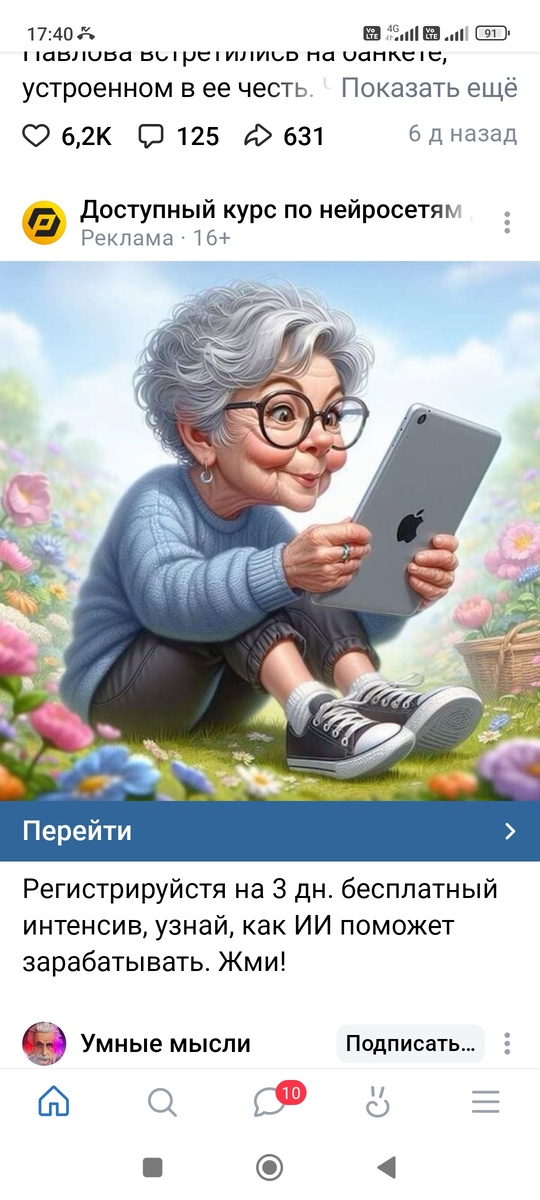 Полно желающих обучить. Все обо мне заботятся