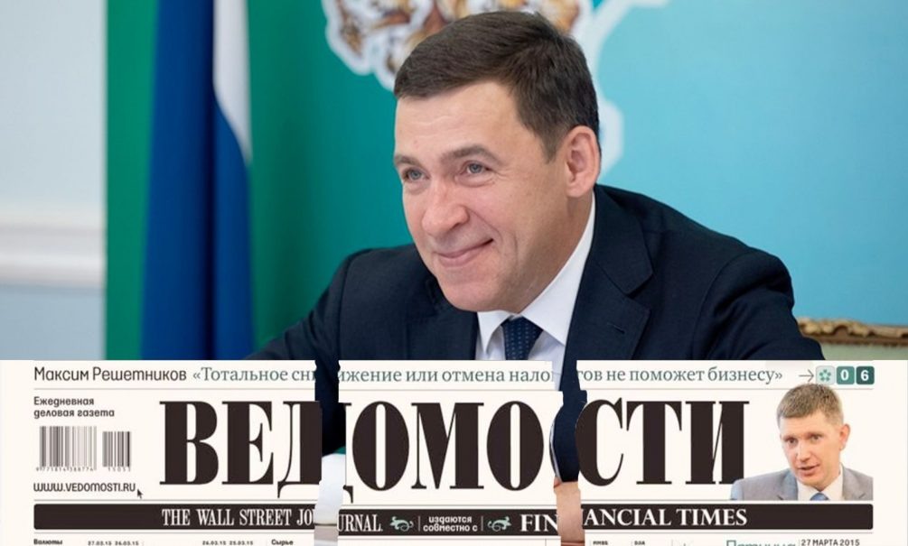   Команда Евгения Куйвашева нервно реагировала на анонсы его отставки в СМИ