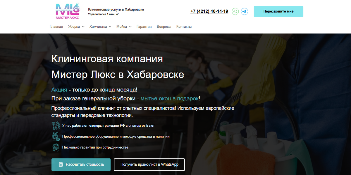 главный блок нашего сайта