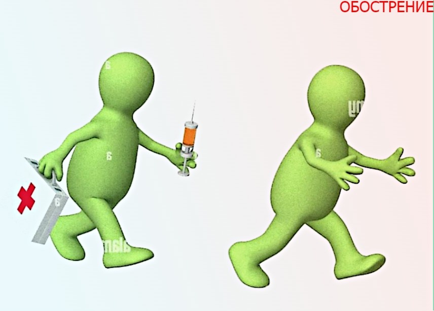 Болезнь и здоровье