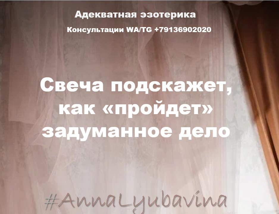 @Адекватная Эзотерика