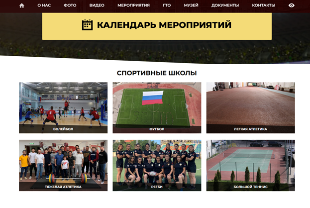 Источник: официальный сайт стадиона «Труд»