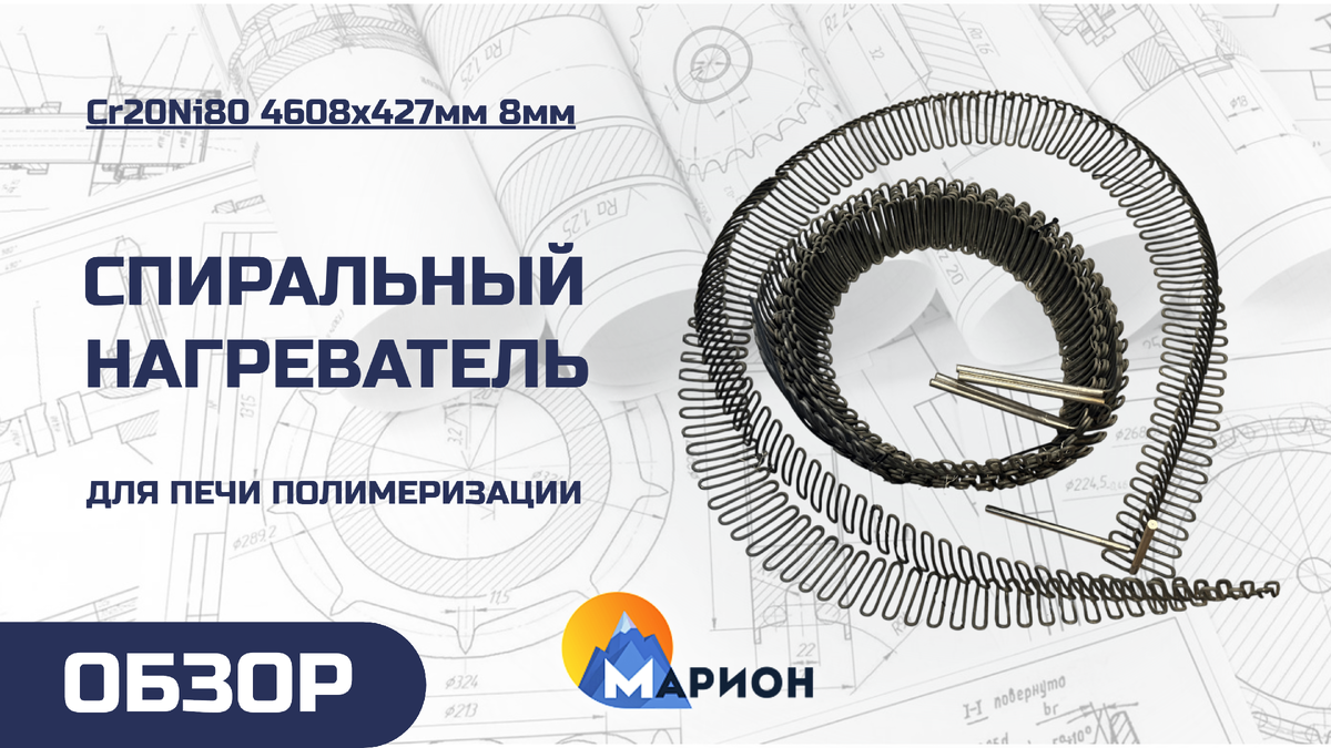 Нагреватель для печи сушки машиностроительного конвейера