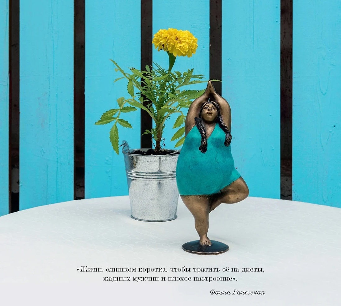 Иллюстрация книги Лары Кацовой "Не надо думать, надо кушать!"