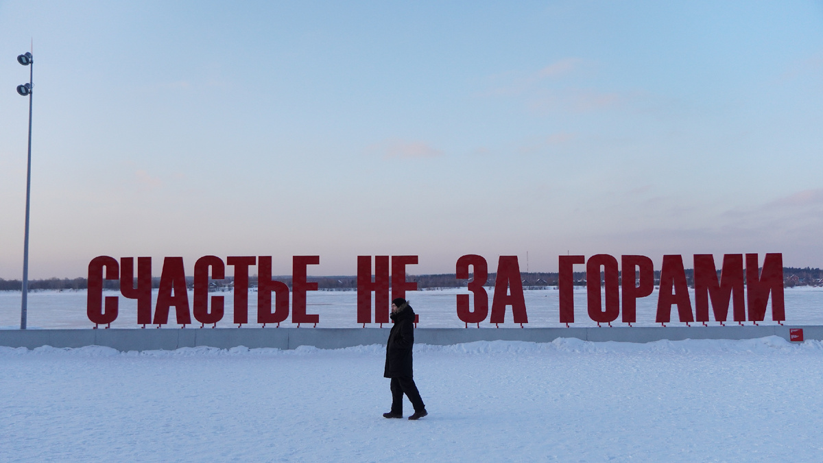 Набережная р. Кама