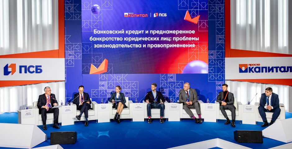 Фото: пресс-служба ПСБ