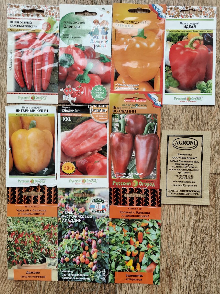 Семена перцев