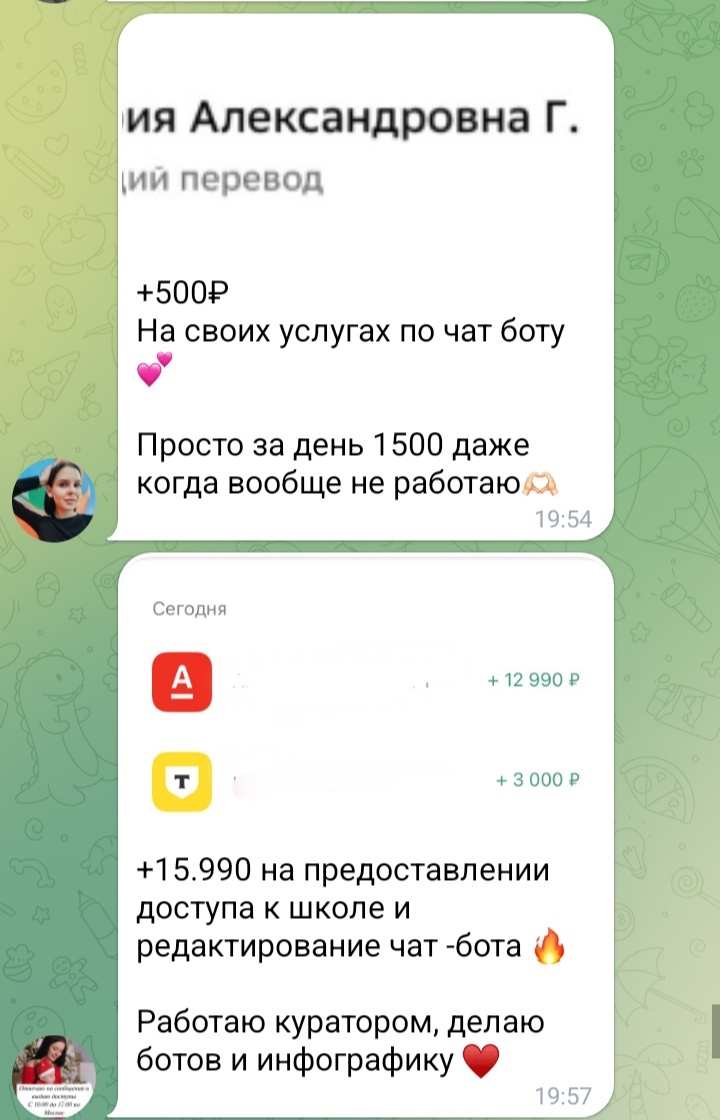 скрин автора