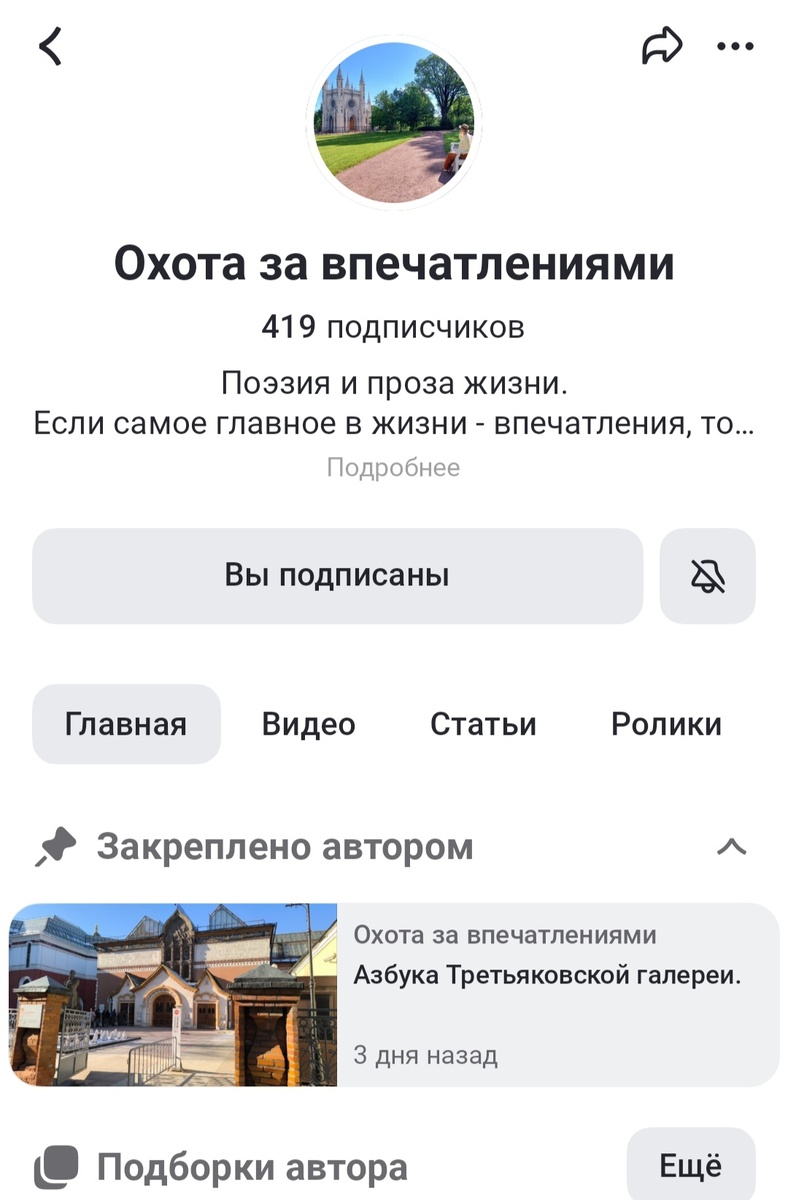 Фото автора