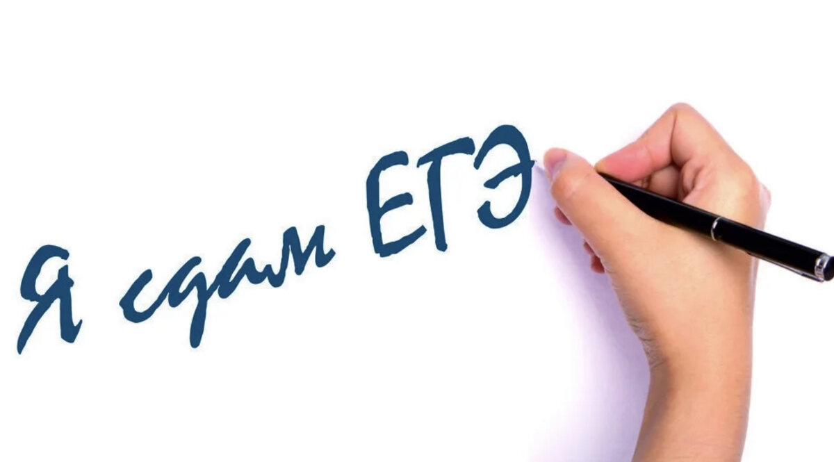 Пишем сочинение