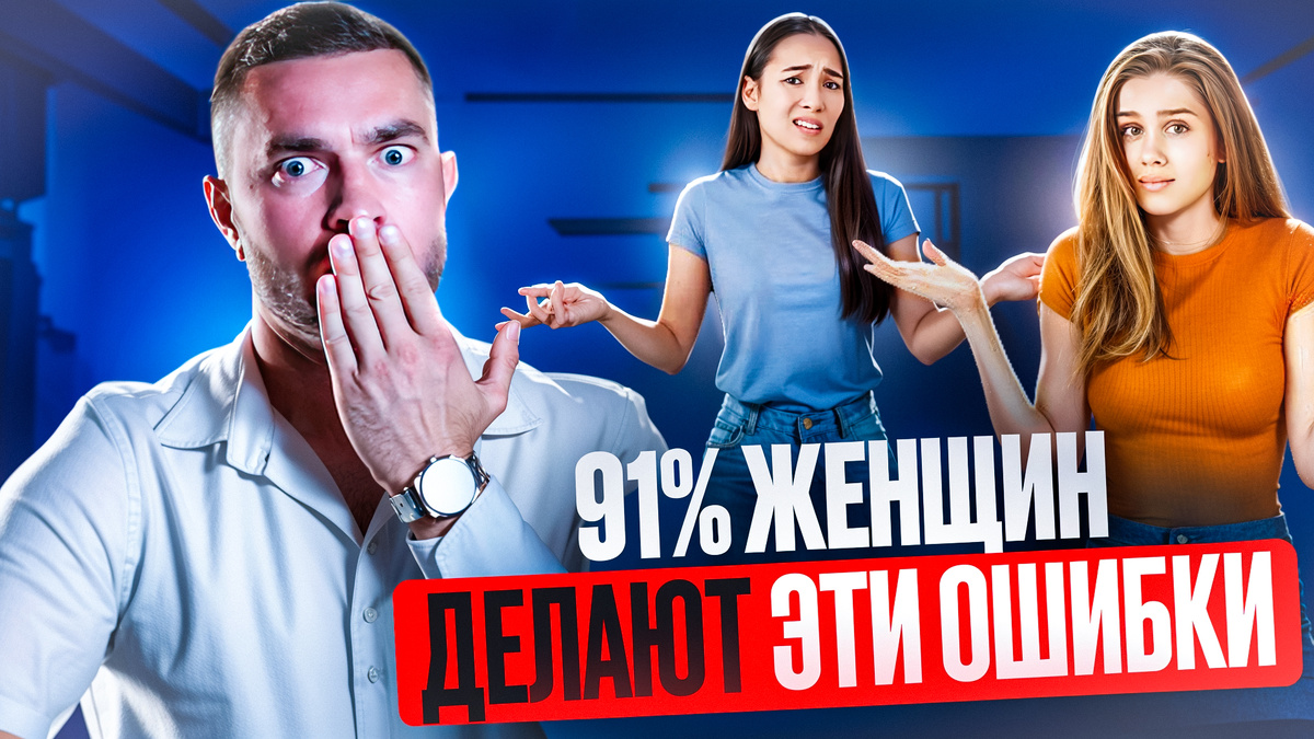 *взято с YouTube-канала "Директ Психолога" (https://www.youtube.com/@richpsy)