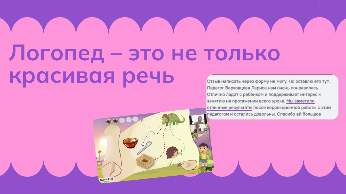 Реклама. ООО "НОВАТОР СКУЛ". ИНН 9719013453. Erid: 2Vtzqwy5BxC