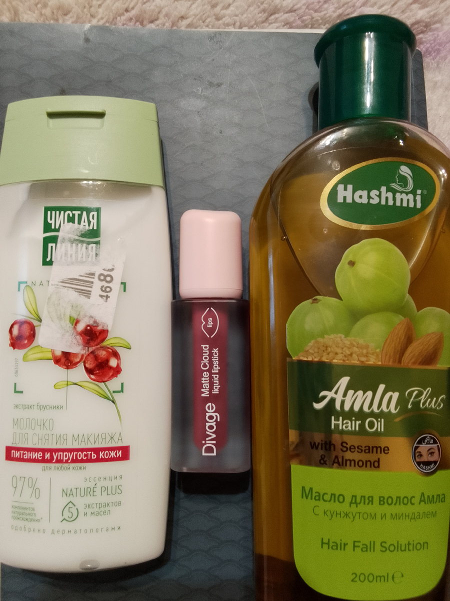 мои покупки 