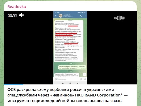    Фото: скриншот Telegram-канала Readovka
