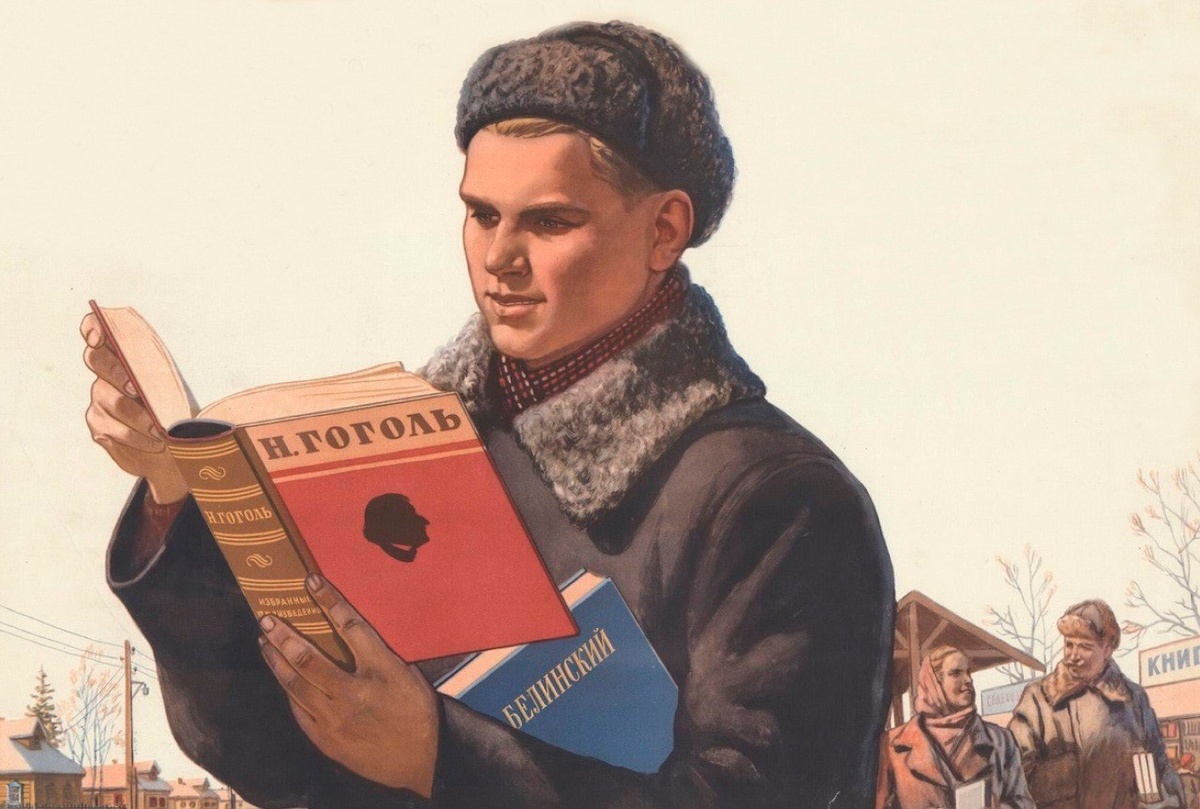 Советский плакат о пропаганде чтения