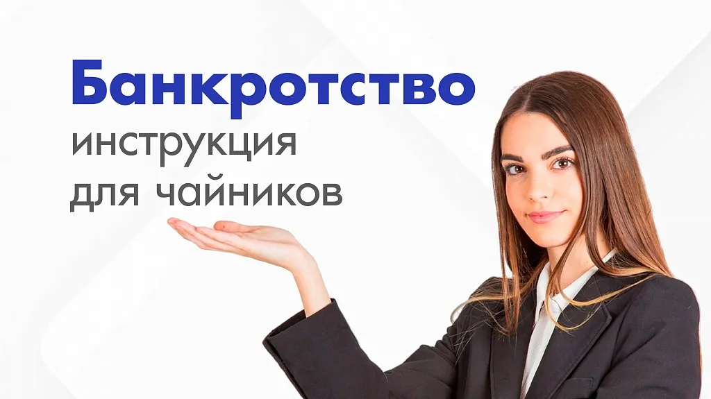 Витакон - Федеральная юридическая компания по банкротству.