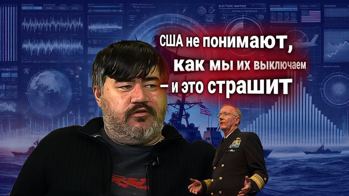 Су-35 с РЭБ обездвижил эсминец США. Американский адмирал признал уязвимость, Рожин объяснил реакцию Запада