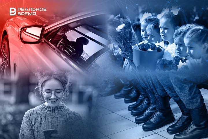 Фото: Реальное время