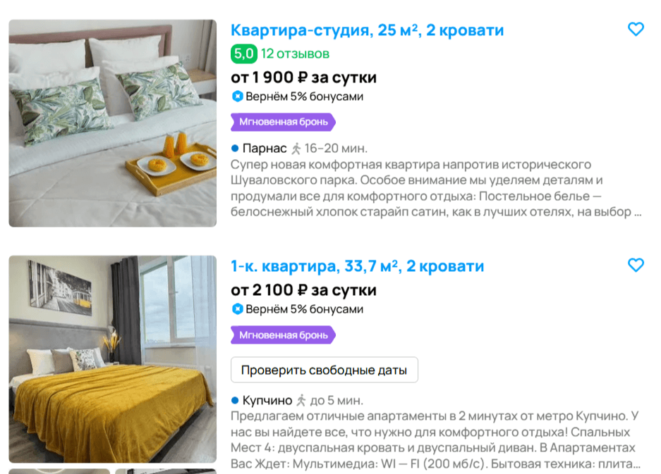 Примеры качественных объявлений с явно раскрытыми преимуществами