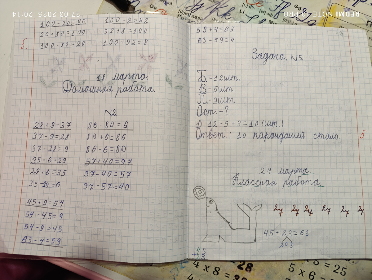 И математика