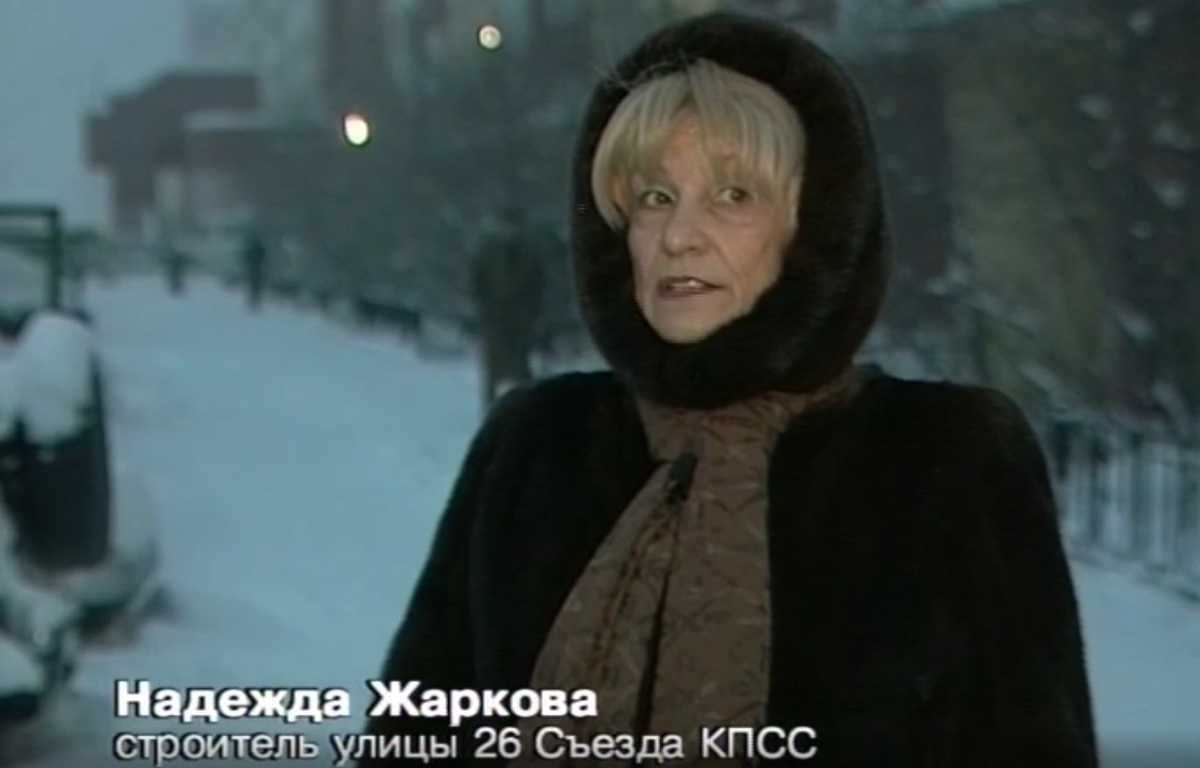 Кадр из передачи «Улицы в лицах. Улица 26-го съезда КПСС», 2005 г./из архива АНО «Ямал-Медиа»