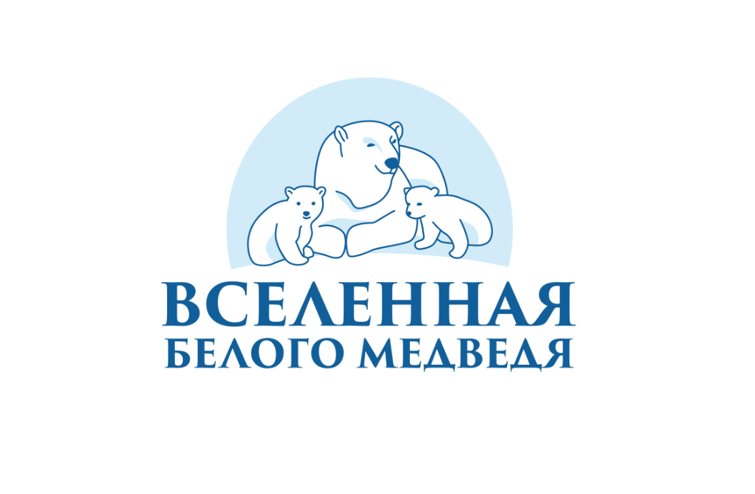 Источник: polarbearuniverse.ru
